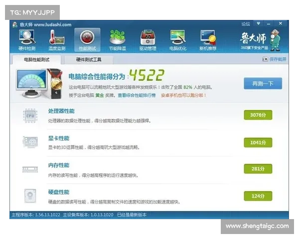 提升电脑性能必备技巧 鲁大师深度使用指南与优化方法 提升电脑性能必备技巧 鲁大师深度使用指南与优化方法