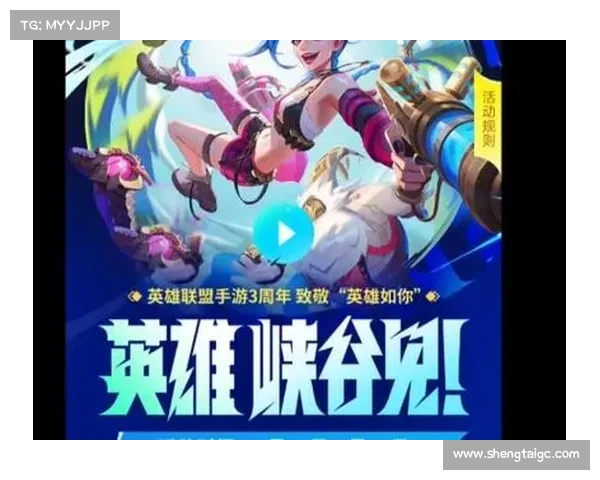 致敬经典与创新融合 英雄联盟周年庆典皮肤全方位解析 致敬经典与创新融合 英雄联盟周年庆典皮肤全方位解析