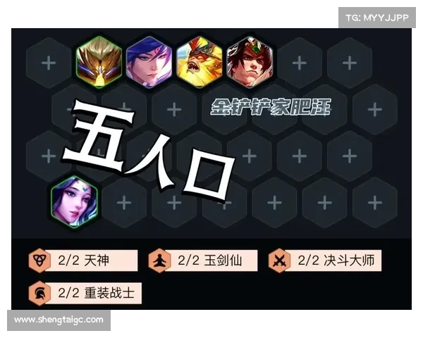 玉剑仙阵容最佳输出搭配推荐与实战效果分析 玉剑仙阵容最佳输出搭配推荐与实战效果分析